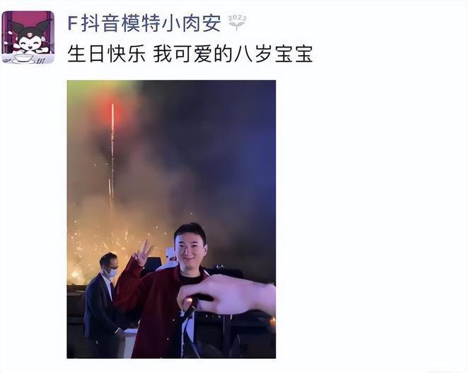王思聪现任为其庆生：愿他像小孩吃糖也快乐！