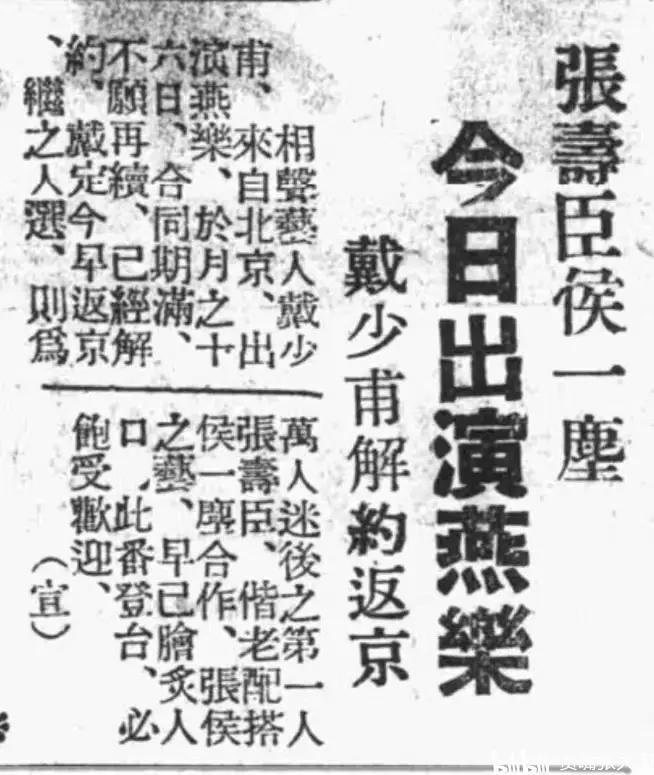 郭麒麟，接不了郭德纲的班