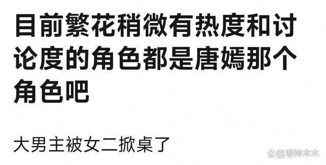 演员变脸拼演技：唐嫣流于表面，赵丽颖值得推敲，张国立最真