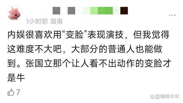 演员变脸拼演技：唐嫣流于表面，赵丽颖值得推敲，张国立最真