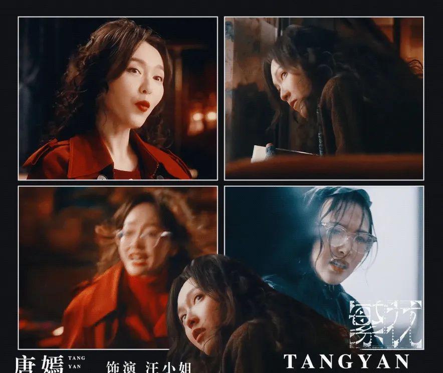 唐嫣为《繁花》三年没接戏，欲凭“汪小姐”超越赵丽颖？