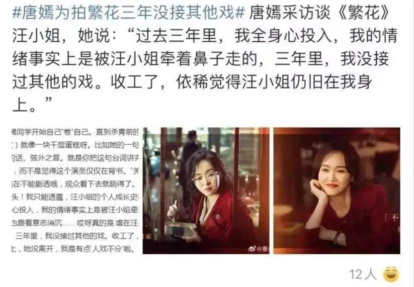 唐嫣为《繁花》三年没接戏，欲凭“汪小姐”超越赵丽颖？