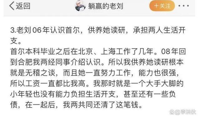 老刘发离婚声明为傅首尔挽回形象，两人仍有1家关联公司