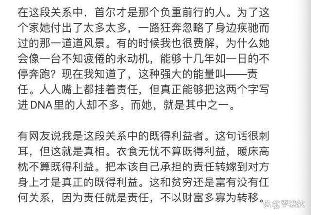 老刘发离婚声明为傅首尔挽回形象，两人仍有1家关联公司