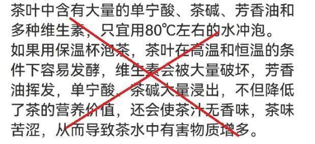 一个秘密：如果在保温杯里泡了枸杞，你最好定个闹钟