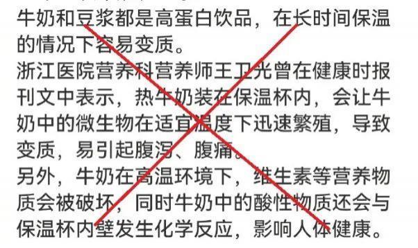 一个秘密：如果在保温杯里泡了枸杞，你最好定个闹钟