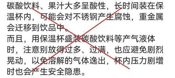 一个秘密：如果在保温杯里泡了枸杞，你最好定个闹钟