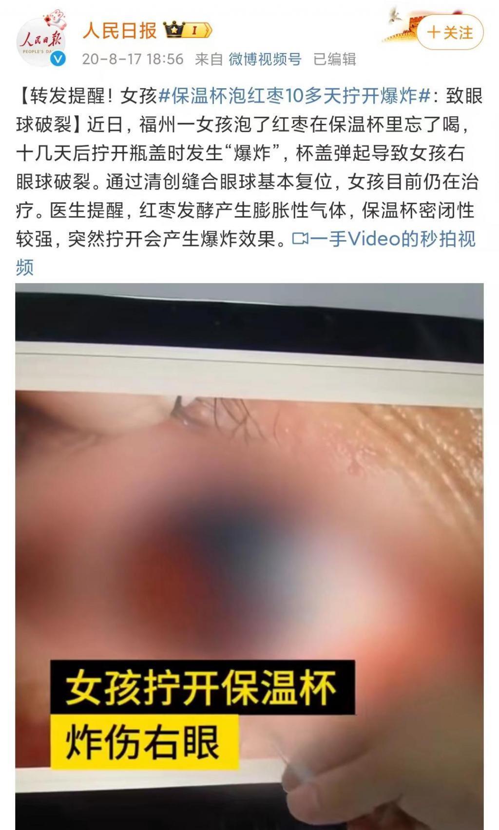 一个秘密：如果在保温杯里泡了枸杞，你最好定个闹钟
