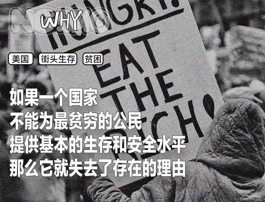 “丁胖子金牌讲师”与美国底层残酷物语