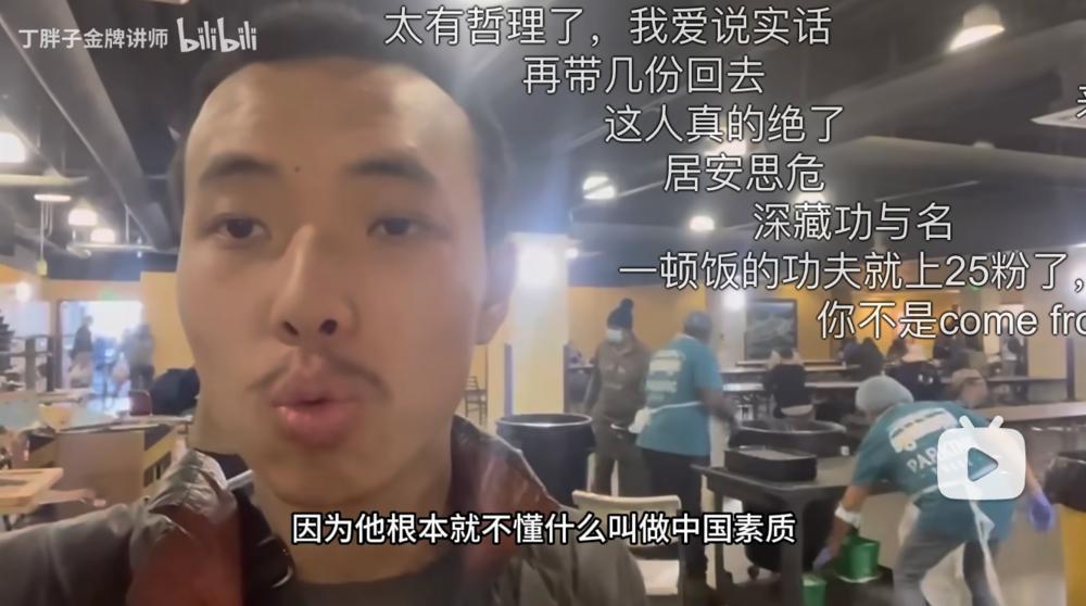 “丁胖子金牌讲师”与美国底层残酷物语