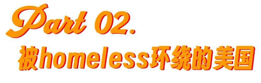 “丁胖子金牌讲师”与美国底层残酷物语