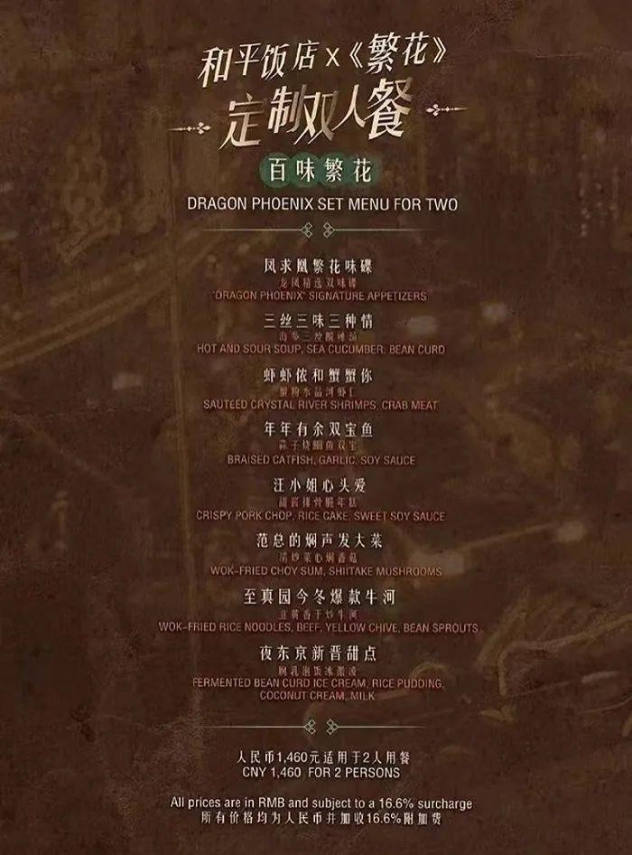 胡歌西装火了，观众打爆裁缝铺电话…这部剧是带货神器？