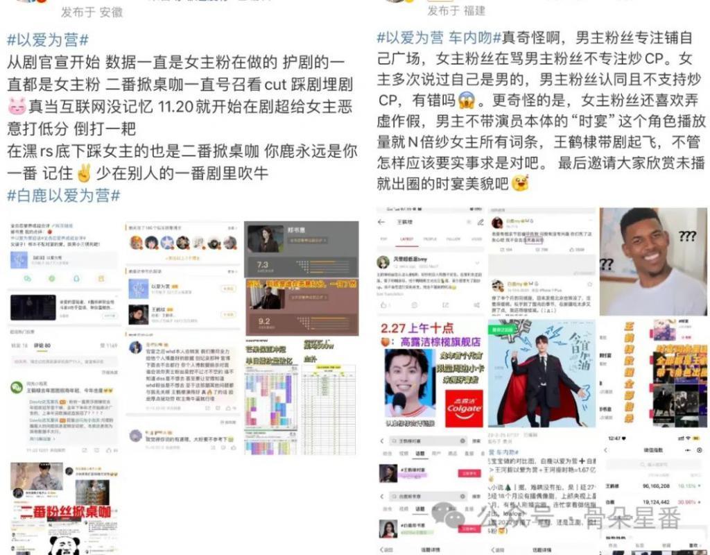 演员粉掐架，剧宣获利、艺宣发愁