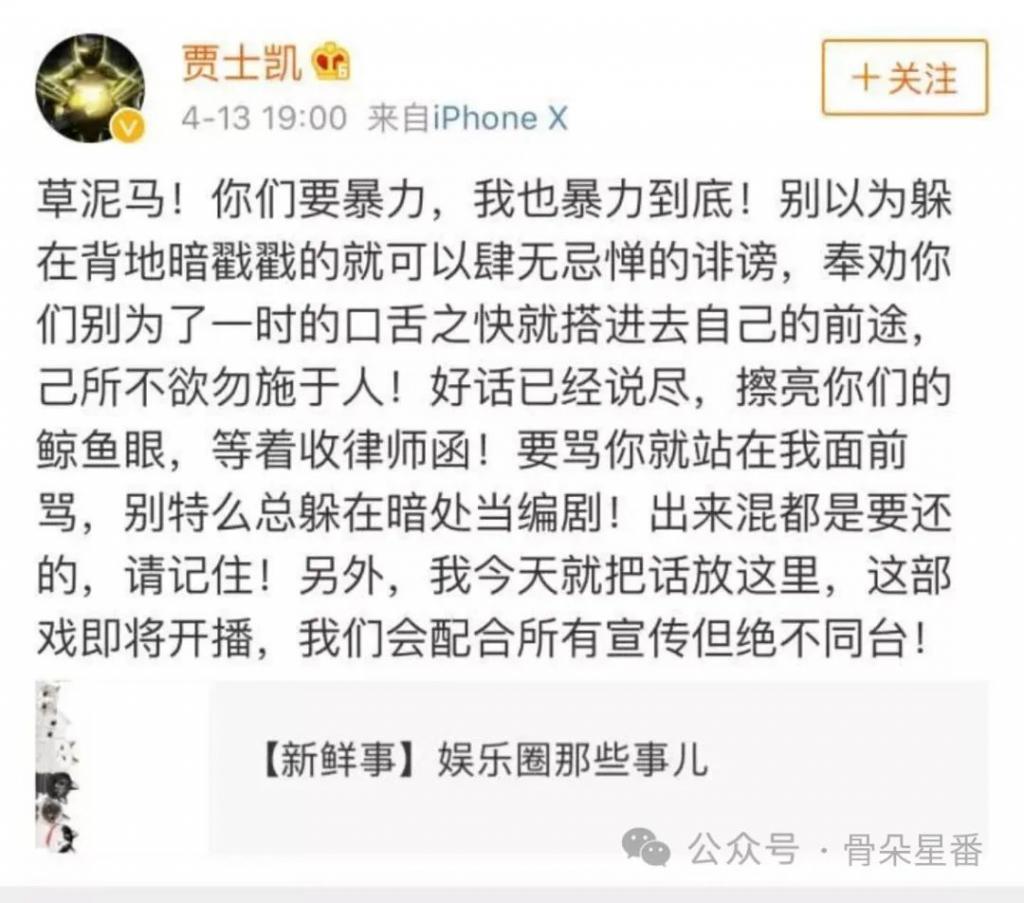 演员粉掐架，剧宣获利、艺宣发愁