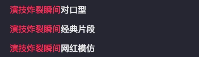 这事翻车的不只虞书欣