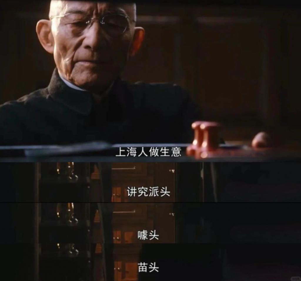 《繁花》热播，揭开金融圈职场图鉴