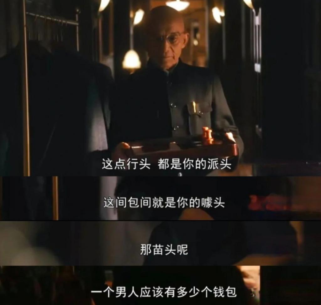 《繁花》热播，揭开金融圈职场图鉴