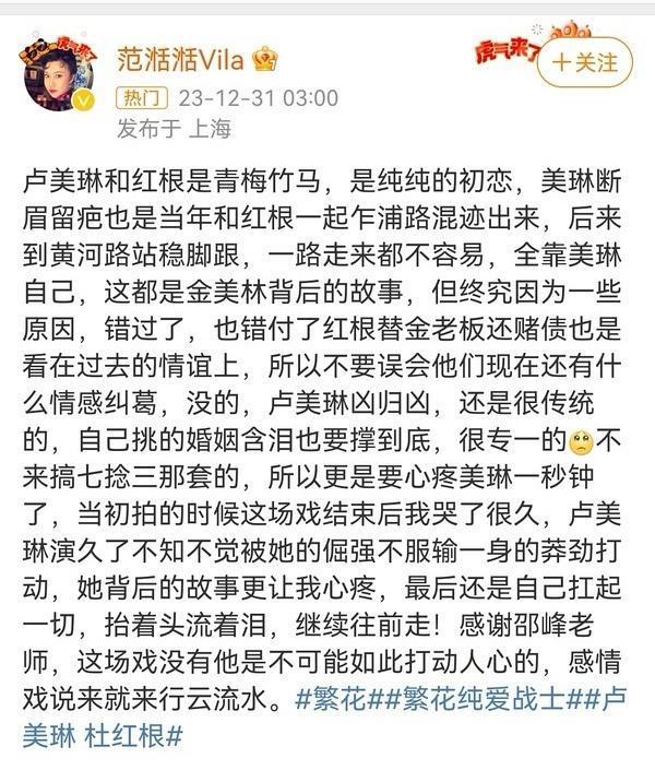 《繁花》最好看的是女人戏