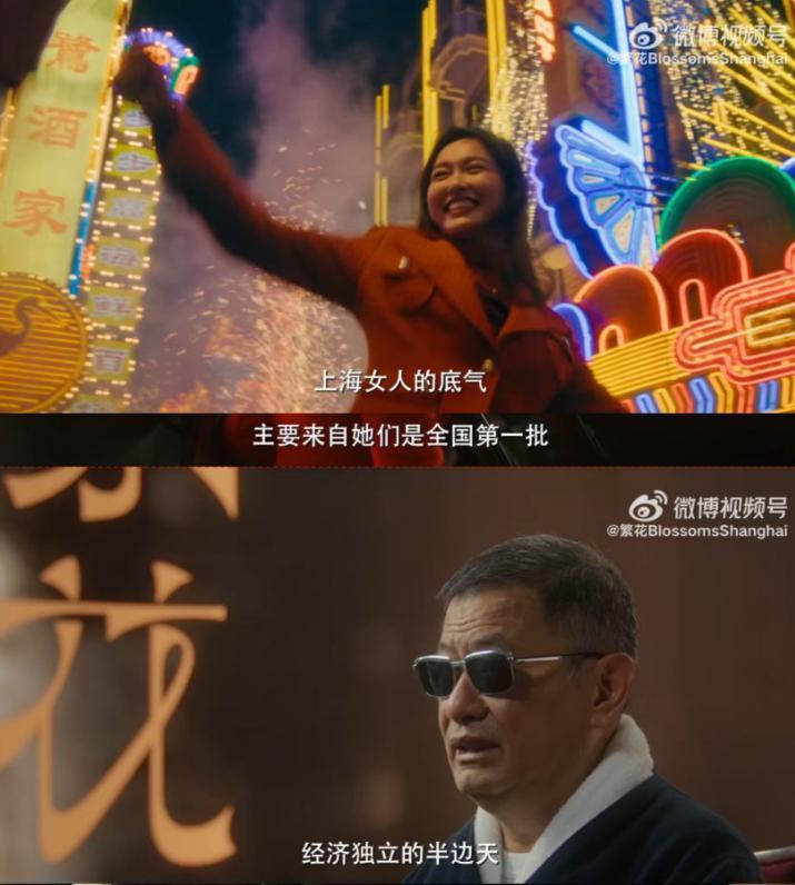 《繁花》最好看的是女人戏