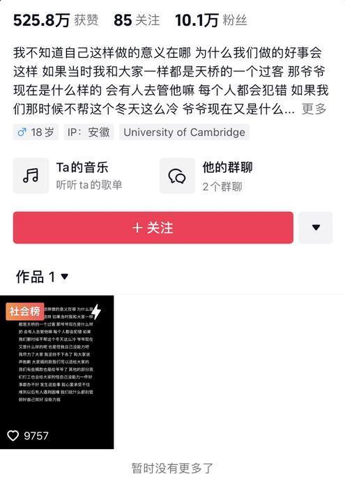 4.抖音网红的炸裂吃相，粉碎了我的良心