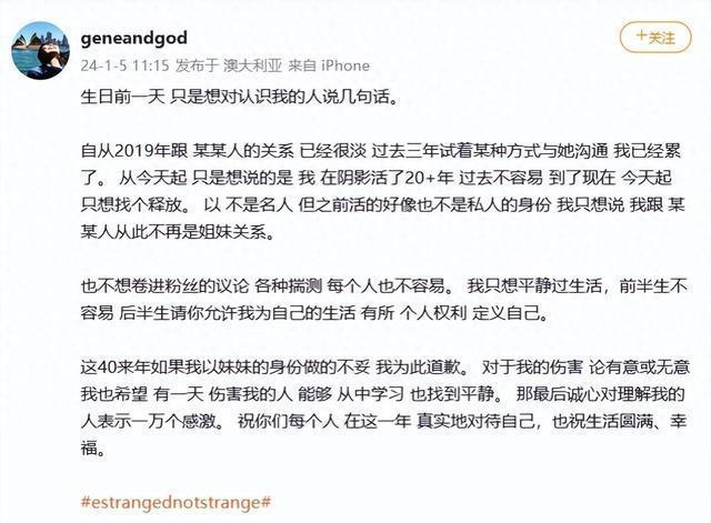 孙燕姿妹妹发文与其断绝关系：我在阴影里活了20 年