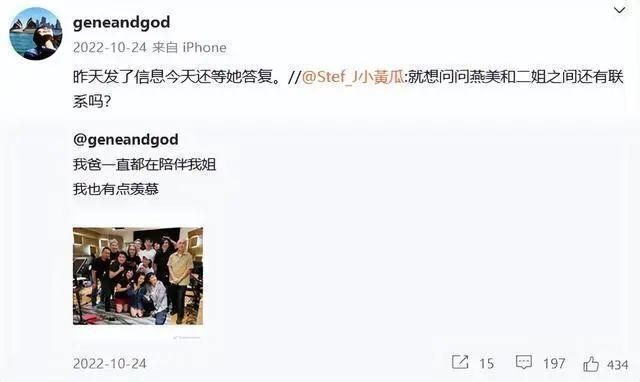 孙燕姿妹妹发文与其断绝关系：我在阴影里活了20 年