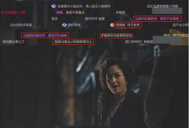 毫无姿色也可以当情妇？《繁花》小阿嫂选角真的失败
