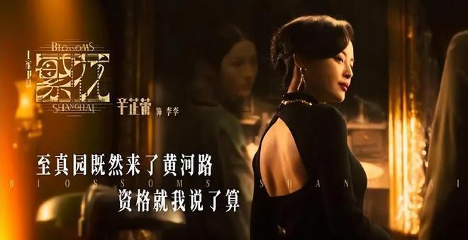 毫无姿色也可以当情妇？《繁花》小阿嫂选角真的失败