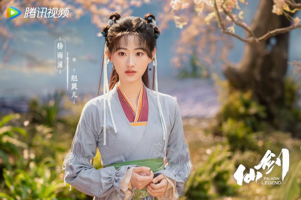 新版《仙剑》改名为《又见逍遥》 网友：仙侠变言情？