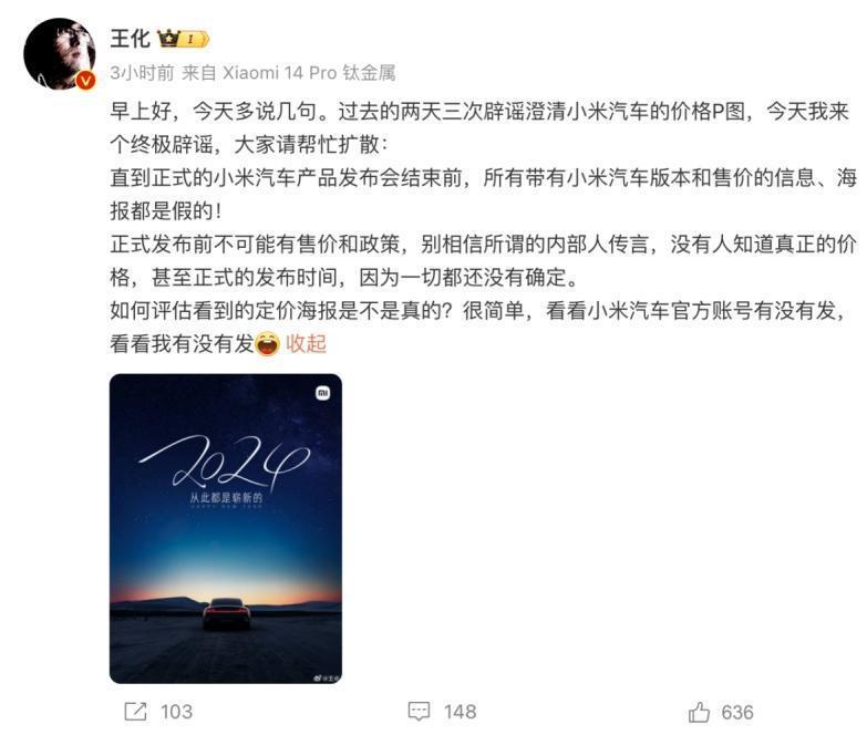 面临定价难题，小米SU7卖30万左右的可能性最大？