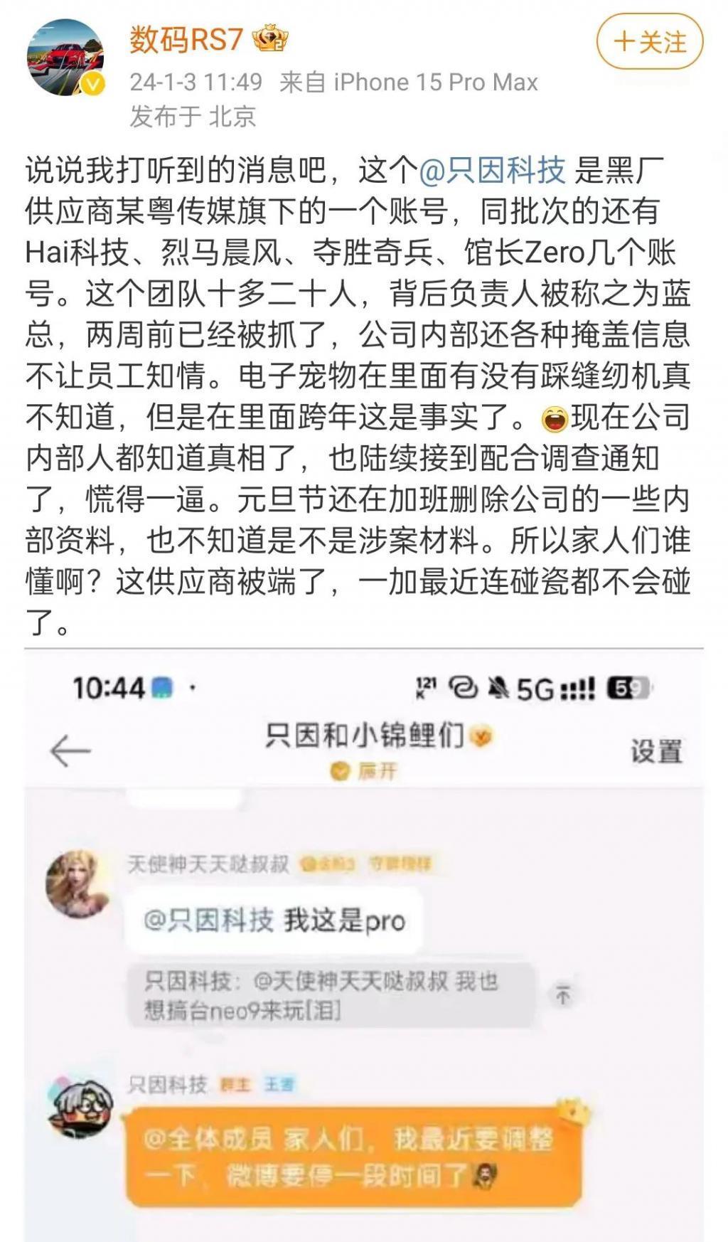 一加新机全程对标红米，双方高管“隔空交火”