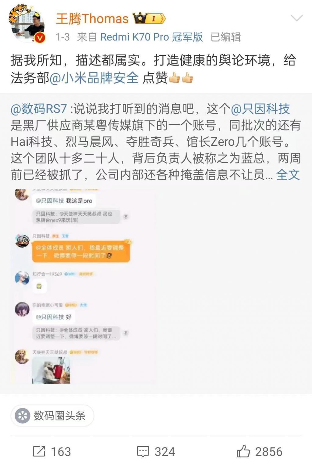 一加新机全程对标红米，双方高管“隔空交火”