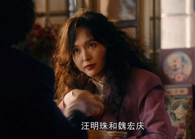 《繁花》看懂汪小姐和宝总抢生意，才知她多爱宝总