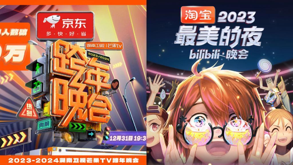 跨年晚会，早该重排座次了