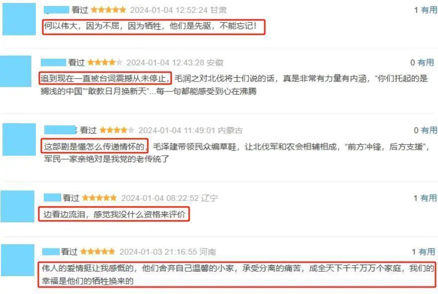 央视《问苍茫》口碑出炉！观众的打分和评价都“一针见血”