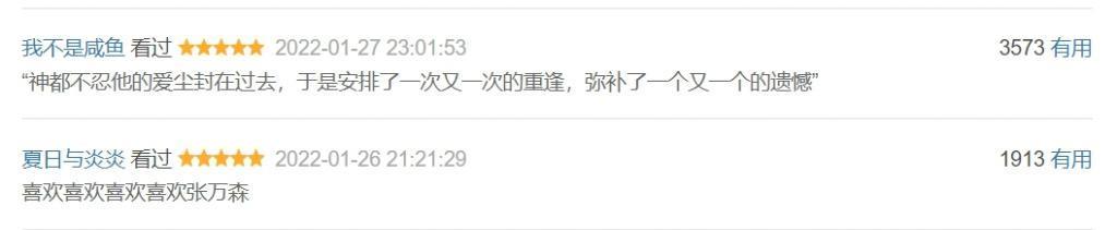 狂揽6亿却被骂上热搜，国产爱情片又赢麻了