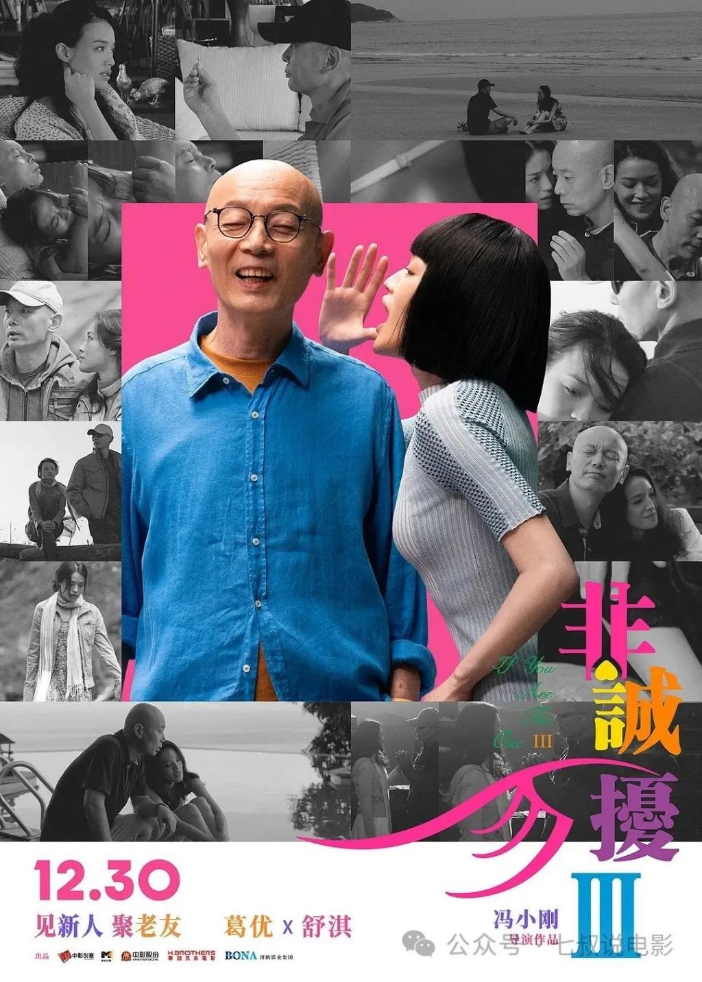 贺岁档大战新生代胜出，冯小刚其实也不亏，唯有港片仍憔悴