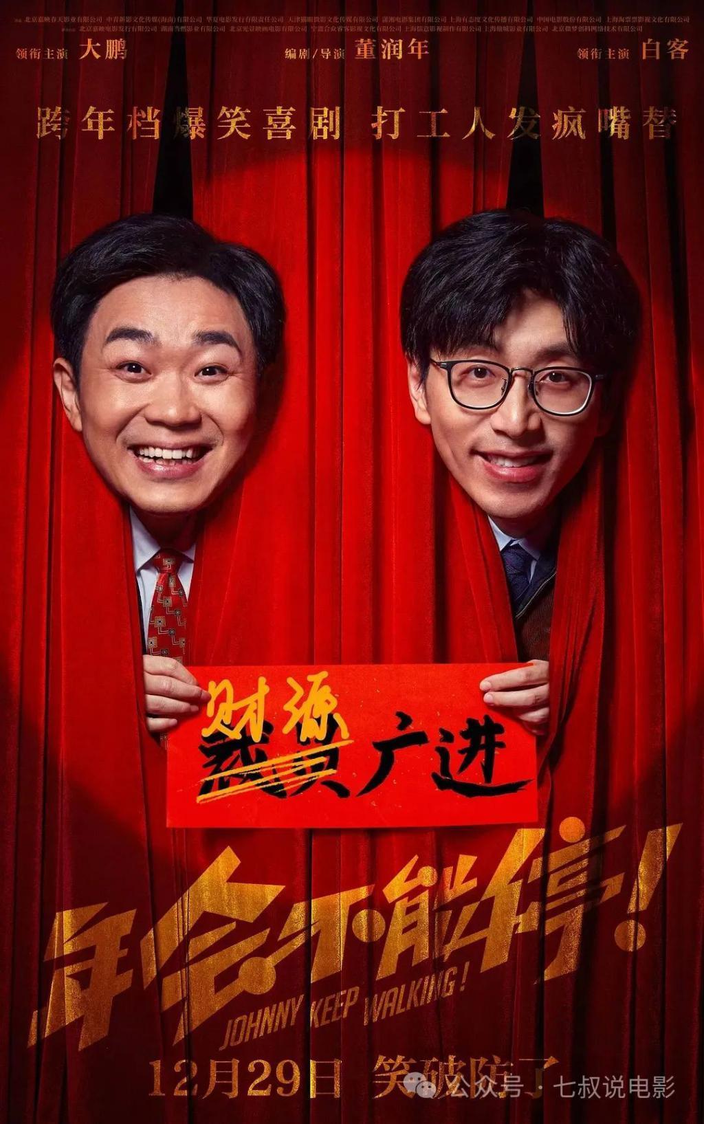 贺岁档大战新生代胜出，冯小刚其实也不亏，唯有港片仍憔悴