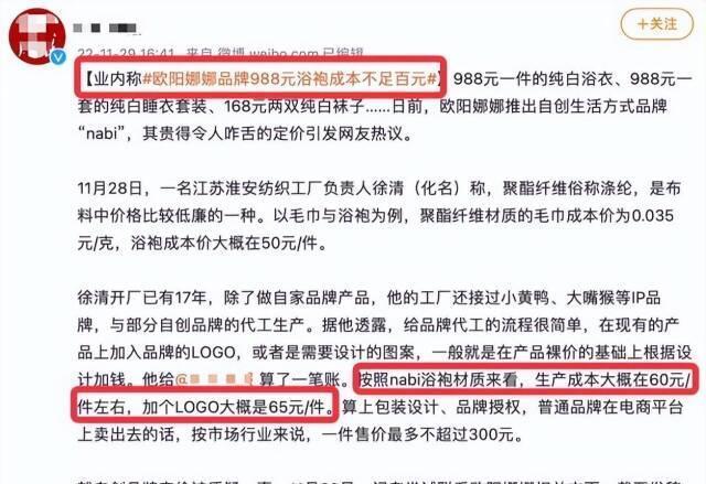 成本 60 元卖上千,明星割粉丝韭菜一个比一个狠