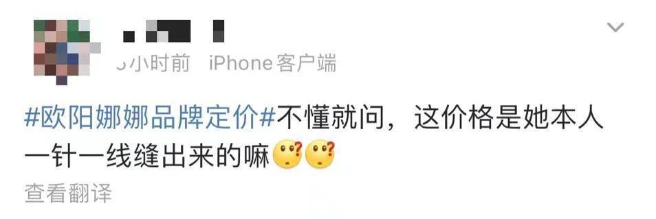 成本 60 元卖上千,明星割粉丝韭菜一个比一个狠