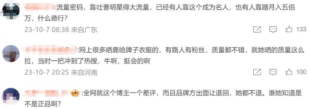 成本 60 元卖上千,明星割粉丝韭菜一个比一个狠