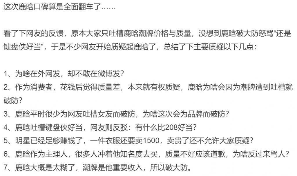 成本 60 元卖上千,明星割粉丝韭菜一个比一个狠