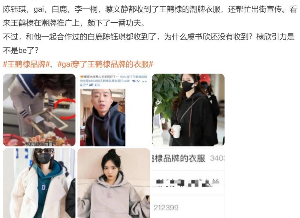 成本 60 元卖上千,明星割粉丝韭菜一个比一个狠