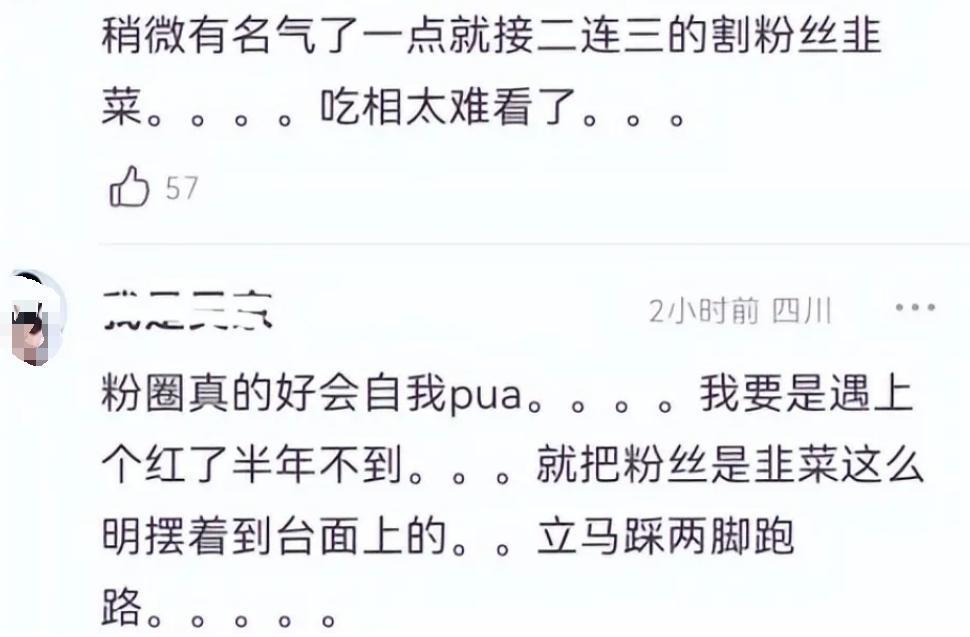 成本 60 元卖上千,明星割粉丝韭菜一个比一个狠