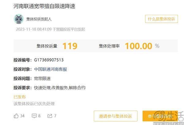 联通对PCDN痛下杀手，用闲置宽带挣钱成了伪命题