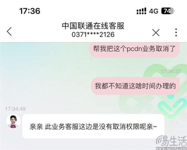 联通对PCDN痛下杀手，用闲置宽带挣钱成了伪命题