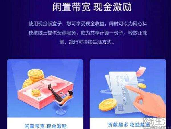 联通对PCDN痛下杀手，用闲置宽带挣钱成了伪命题