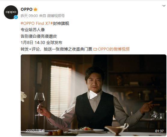 1月8日见！OPPO Find X7系列再预热：搭载全球首款双潜望镜头
