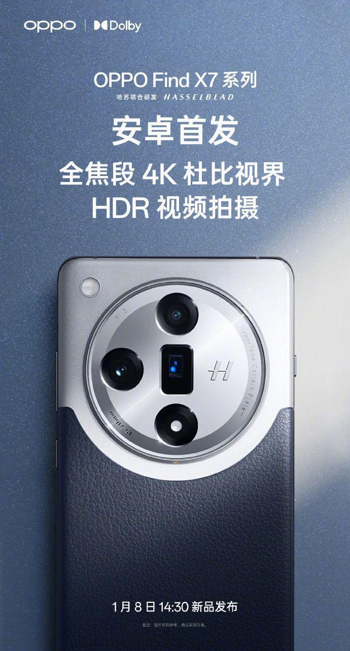 1月8日见！OPPO Find X7系列再预热：搭载全球首款双潜望镜头