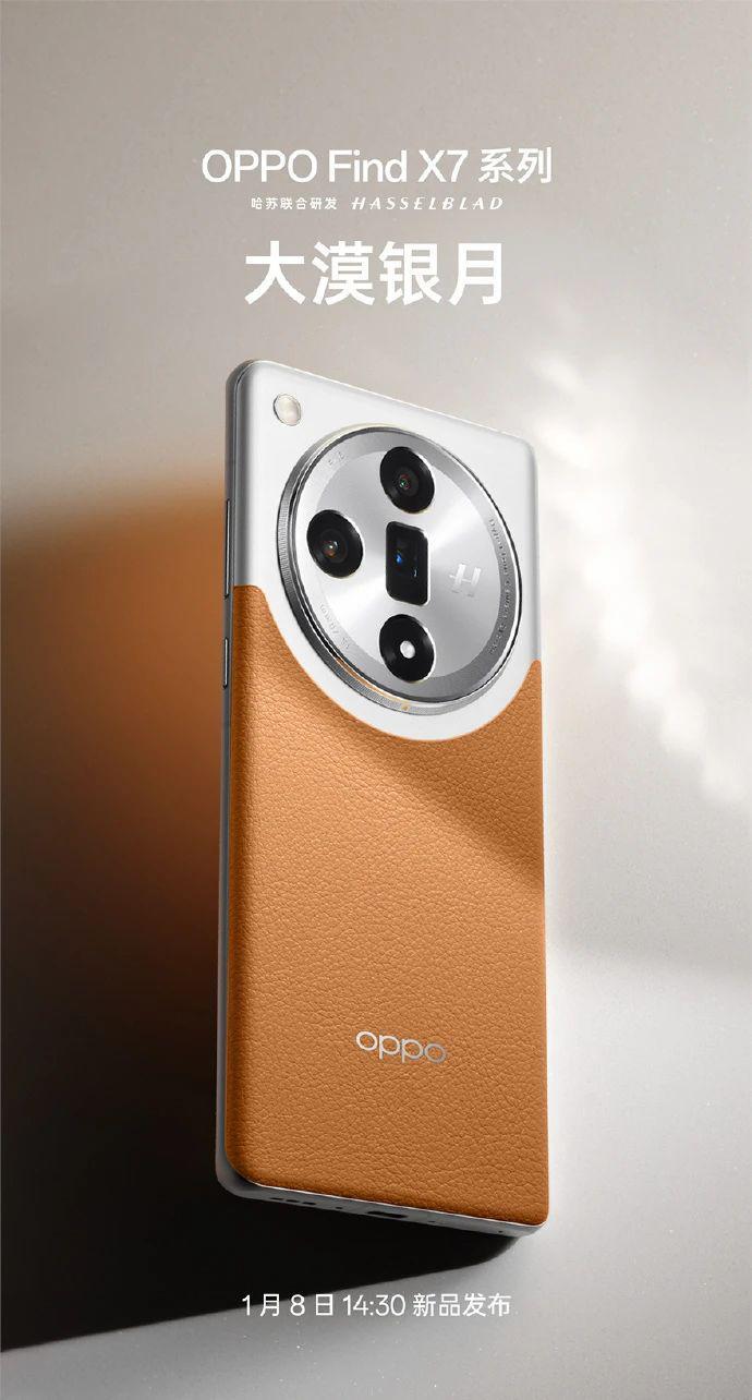 1月8日见！OPPO Find X7系列再预热：搭载全球首款双潜望镜头